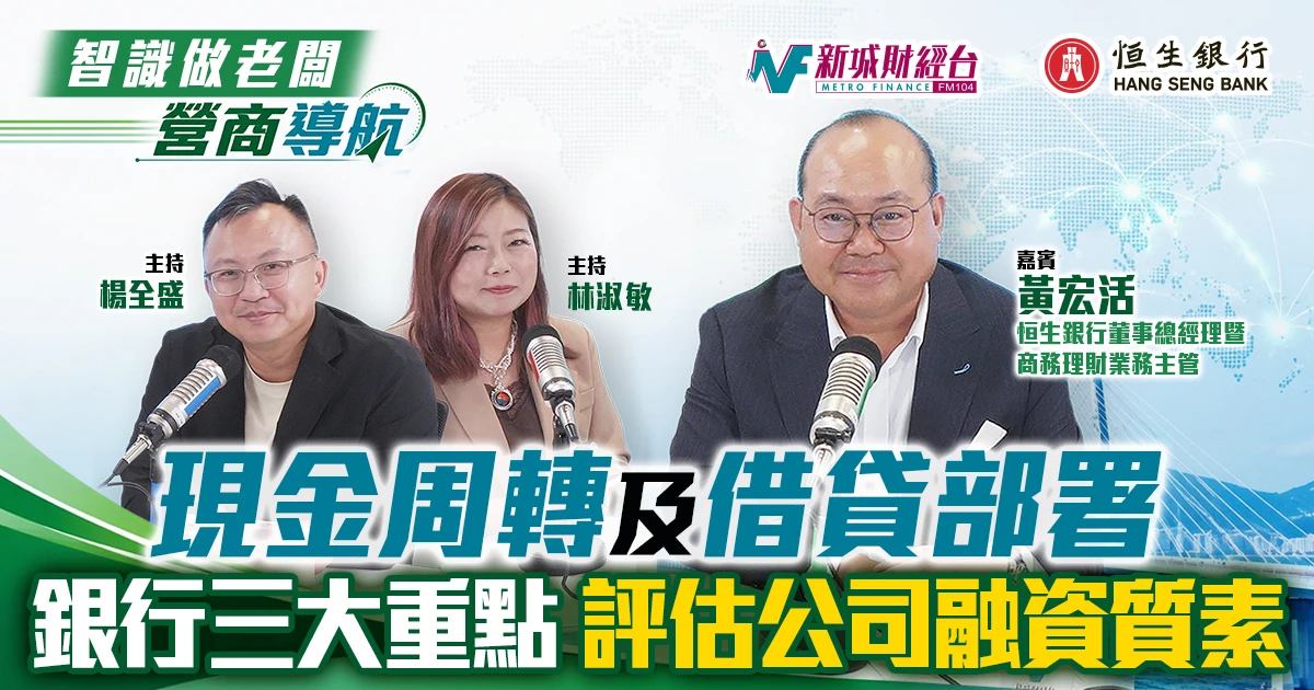 智識做老闆—營商導航