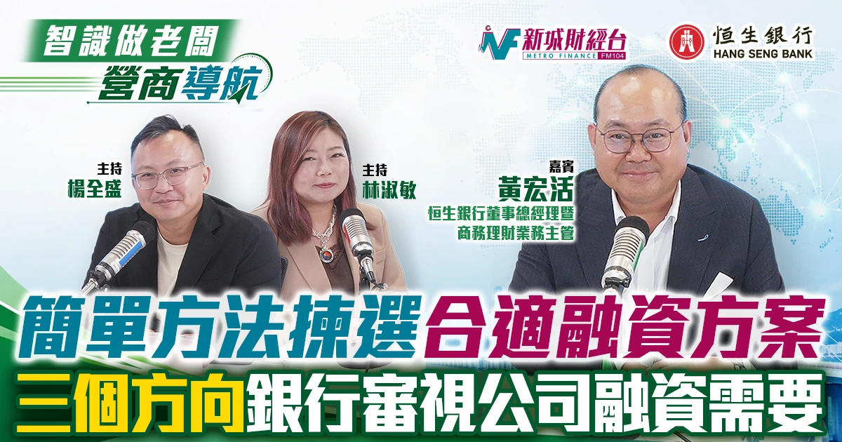 智識做老闆—營商導航