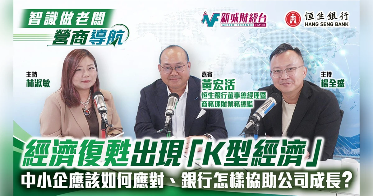 智識做老闆—營商導航