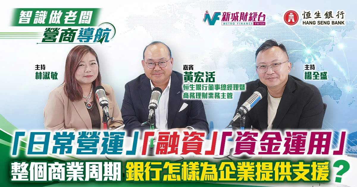 智識做老闆—營商導航