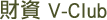 V-Club