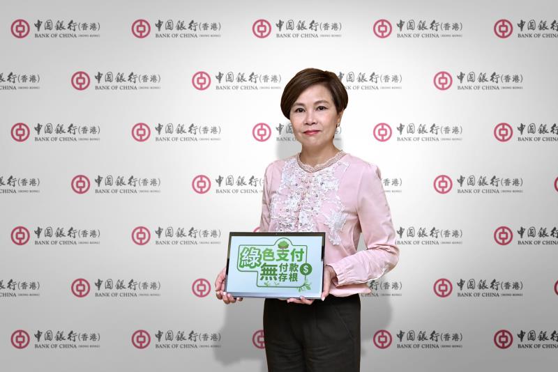 中銀信用卡(國際)副總經理伍愛施表示, 推出全港首個「商戶無付款存根計劃」. 中銀香港提供.
