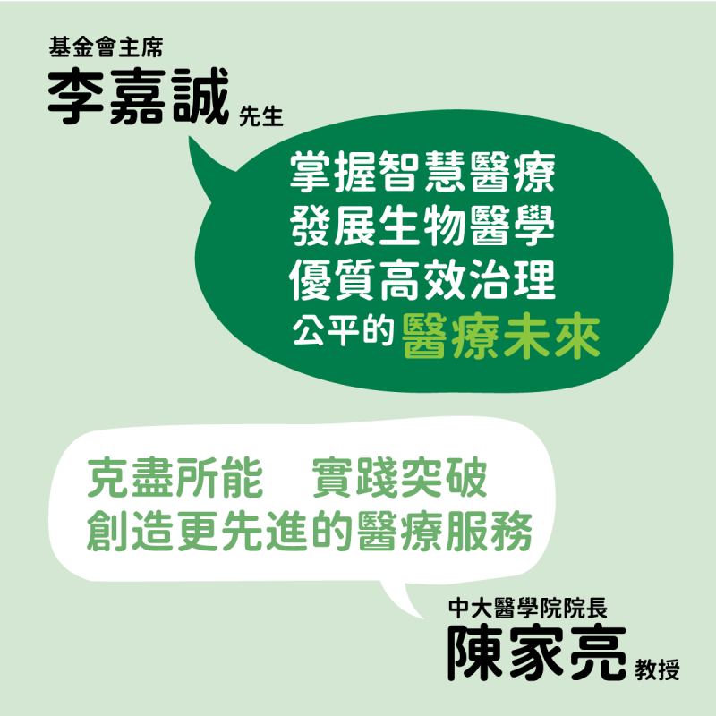 李嘉誠基金會新增兩個新項目, 包括向中文大學捐贈1億5千萬元, 以及向香港護理專科學院捐贈500萬元. 李嘉誠基金會社交網頁.