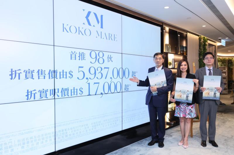 KOKO MARE首張價單涉98伙 入場價593.7萬元.