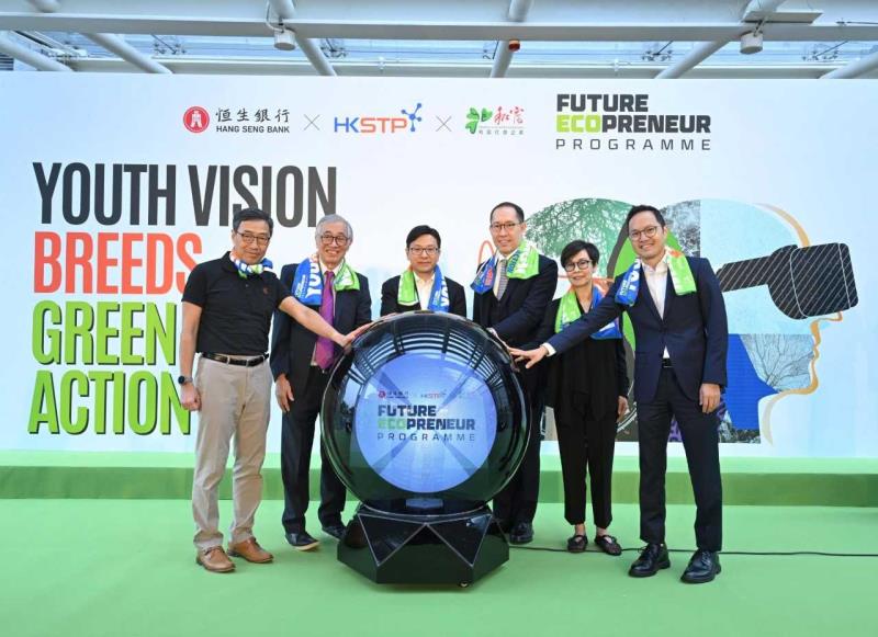 恒生銀行(00011)、科技園公司與和富社會企業啓動Future Ecopreneur Programme合作項目.
