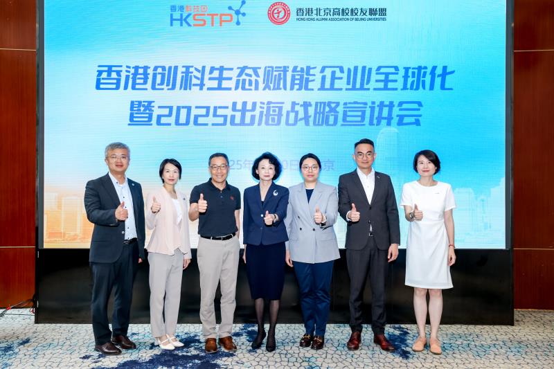 科技園公司在5月18日至20日前往北京「招商引才」，包括在清華北大宣講香港創科機遇。