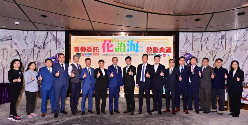 長實啟德花語海正式委託各大地產代理進行宣傳推廣。長實相片。