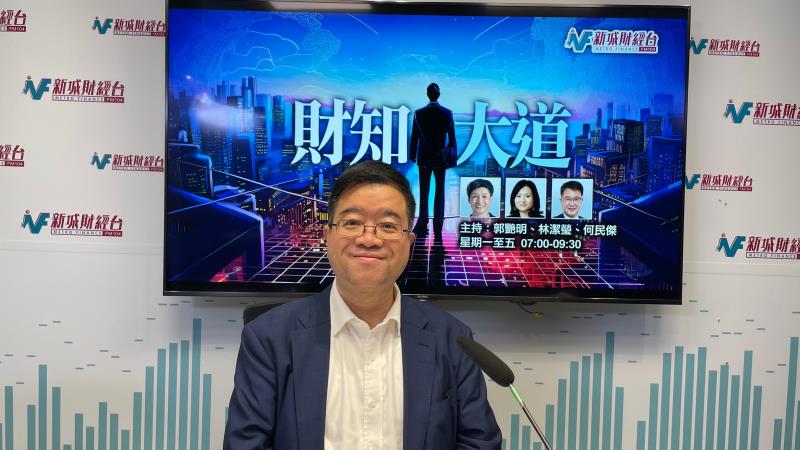 永豐金融資產管理董事總經理涂國彬預計，美國聯儲局最快10月才減息。