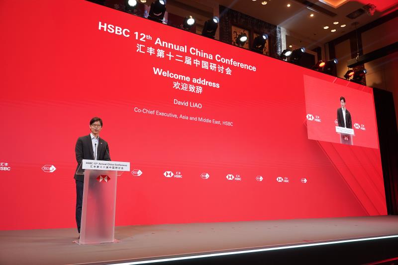 滙豐亞洲及中東地區聯席行政總裁廖宜建致辭時表示，多方面證明中國市場是投資者不能忽視的市場。滙豐提供。
