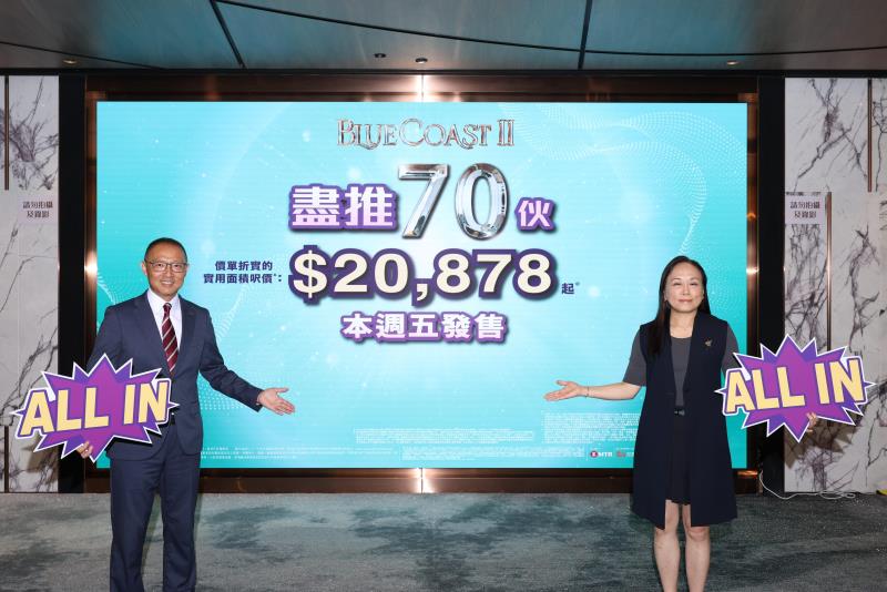 長實Blue Coast II周五盡推餘下70伙。長實供圖。