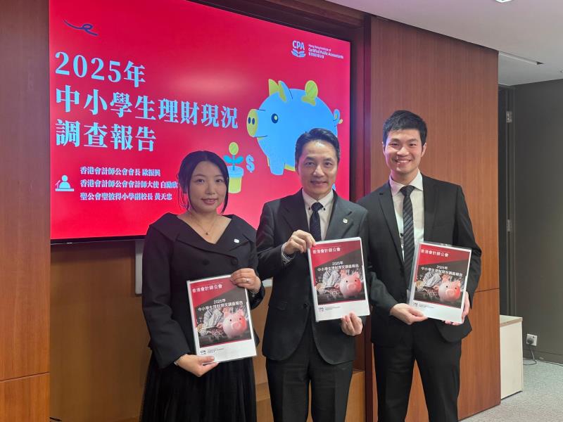 會計師公會調查指，中小學生數碼理財安全意識尚需提升。袁曉琦攝。