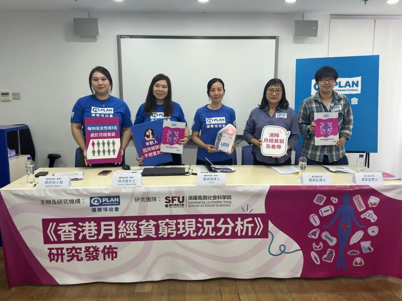 國際培幼會研究顯示，接近三成的女性曾因經濟拮据，而不得不減少使用經期用品。袁曉琦攝。