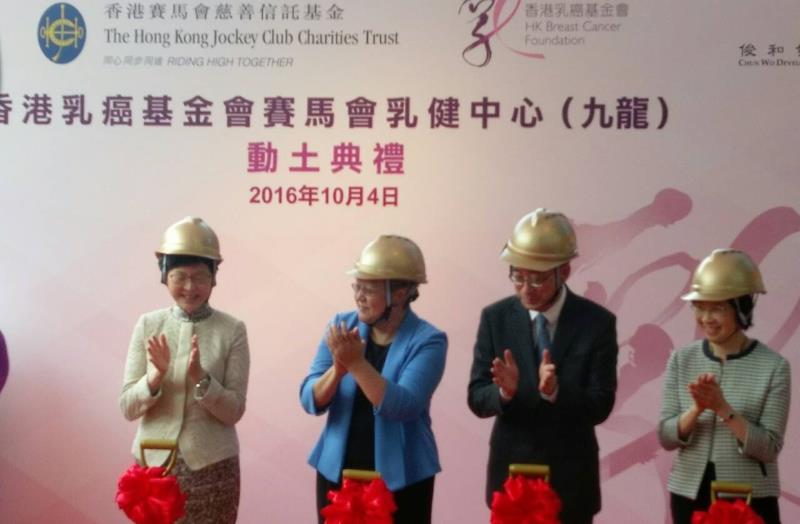 林鄭月娥(左)為乳癌基金會九龍服務中心主持動土儀式.      許超穎攝