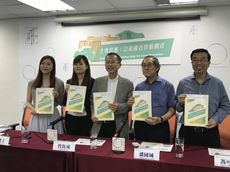 香港願景就公私營合作發展土地模式發表研究報告.譚偉志攝