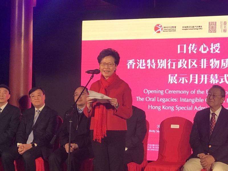 林鄭月娥在北京為香港非物質文化遺產展覽主持開幕儀式(譚偉志攝)