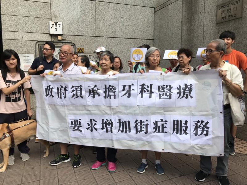 他們高喊「政府須承擔牙科醫療, 要求增加街症服務」的口號 麥之齡攝