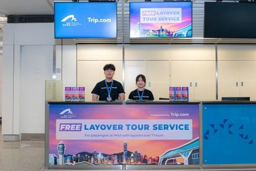 在本港轉機的旅客，即日起可以親身到位於禁區內的轉機櫃枱E1，登記參加免費「中轉遊」。