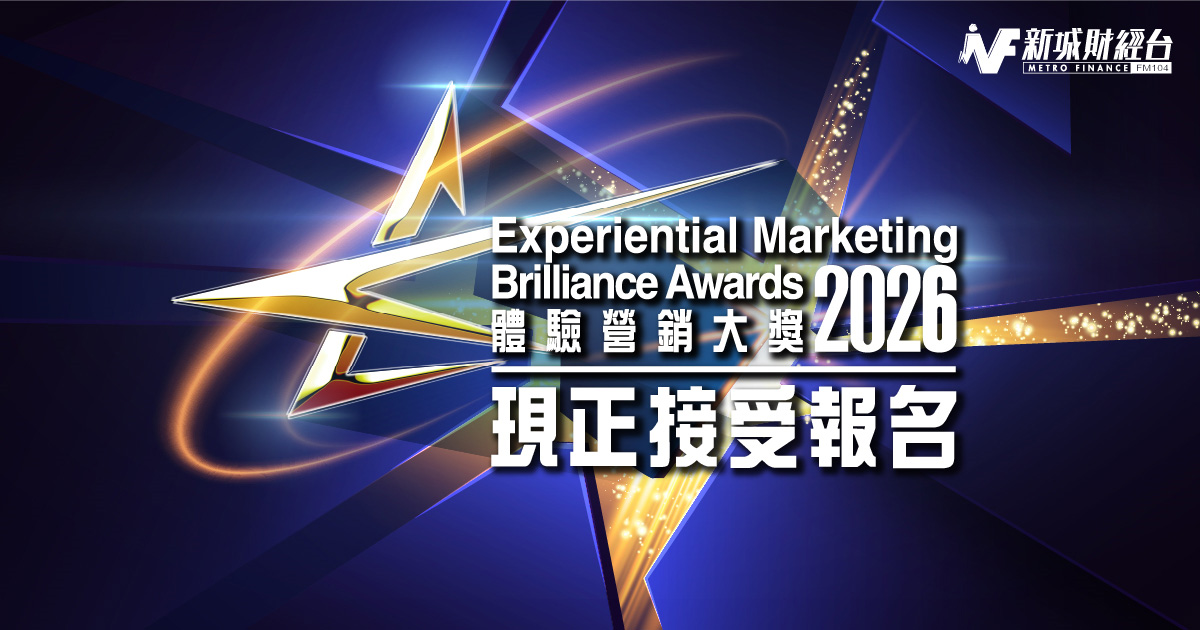 體驗營銷大獎2026