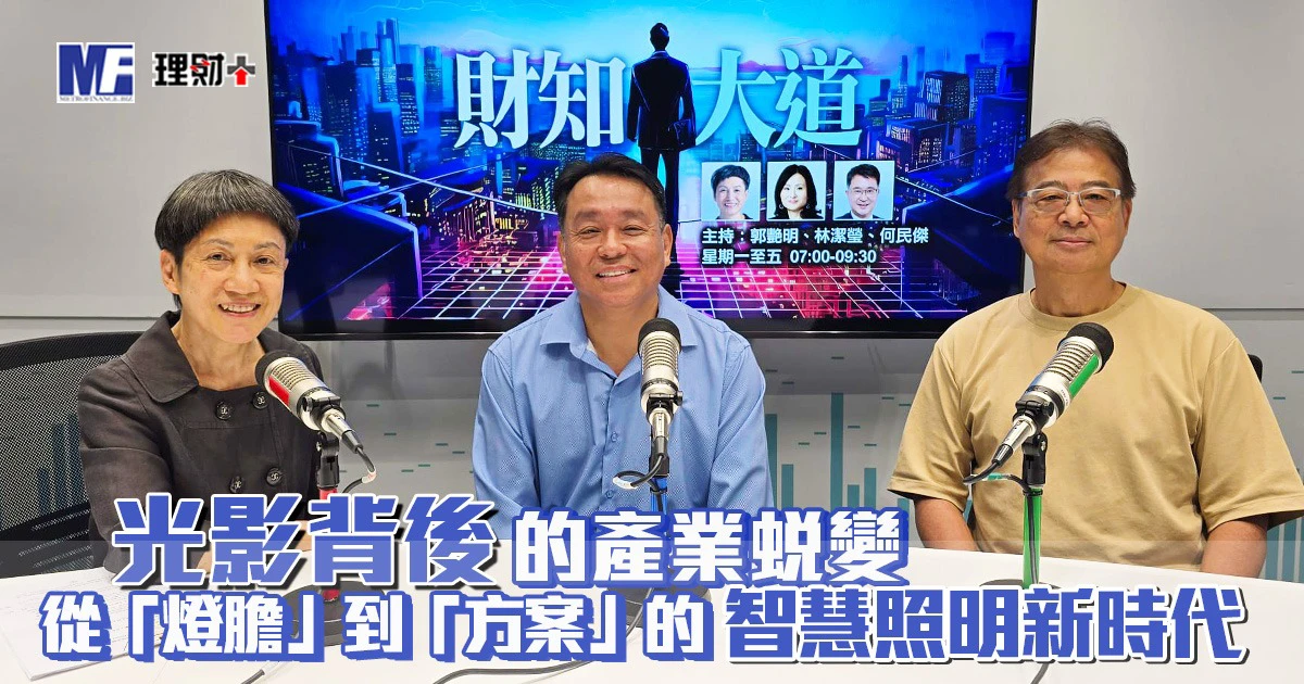 光影背後的產業蛻變：從「燈膽」到「方案」的智慧照明新時代