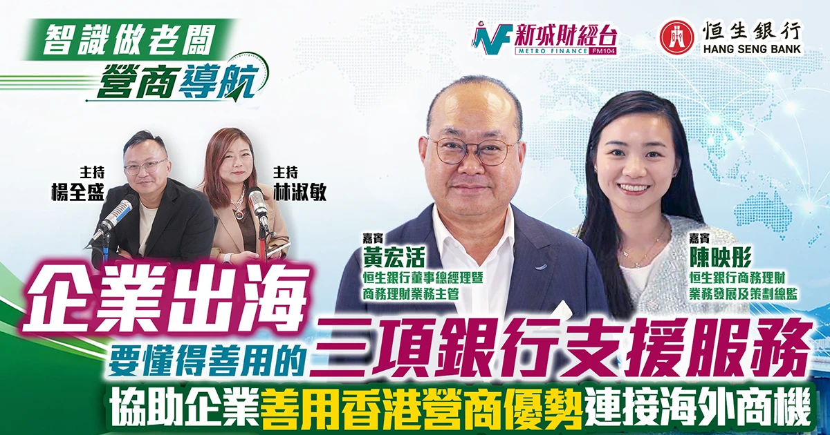 智識做老闆—營商導航