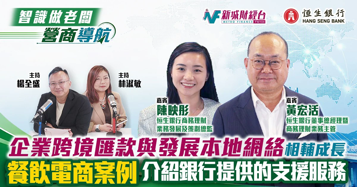智識做老闆—營商導航
