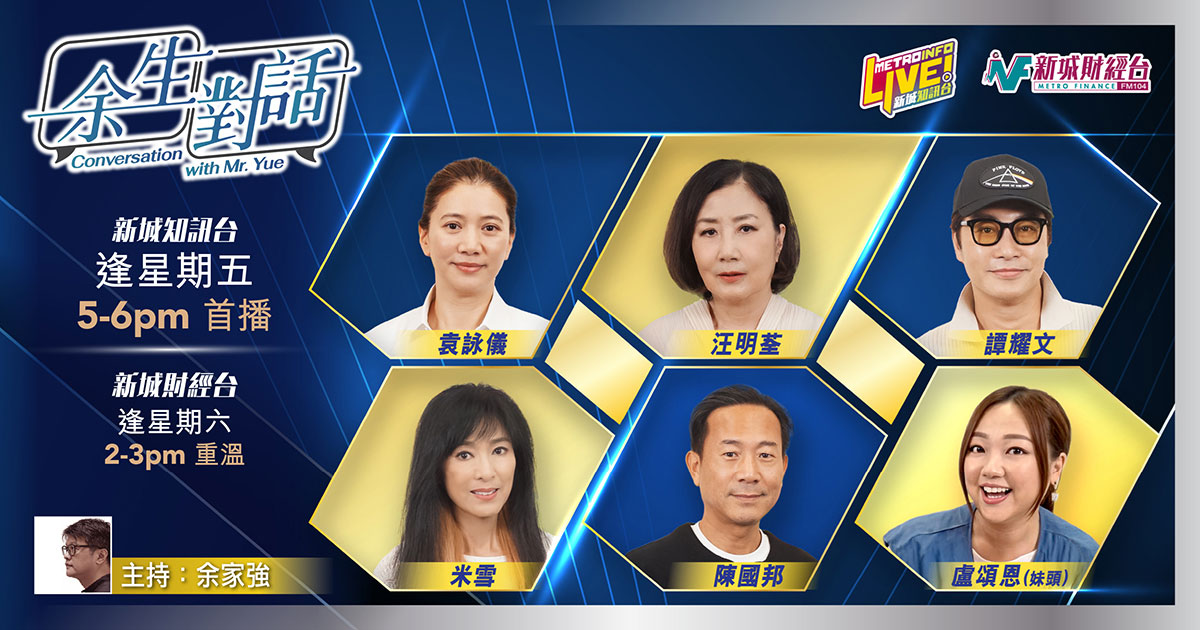 余生對話
