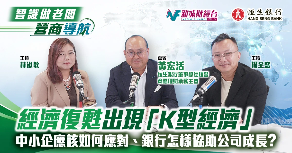 智識做老闆—營商導航