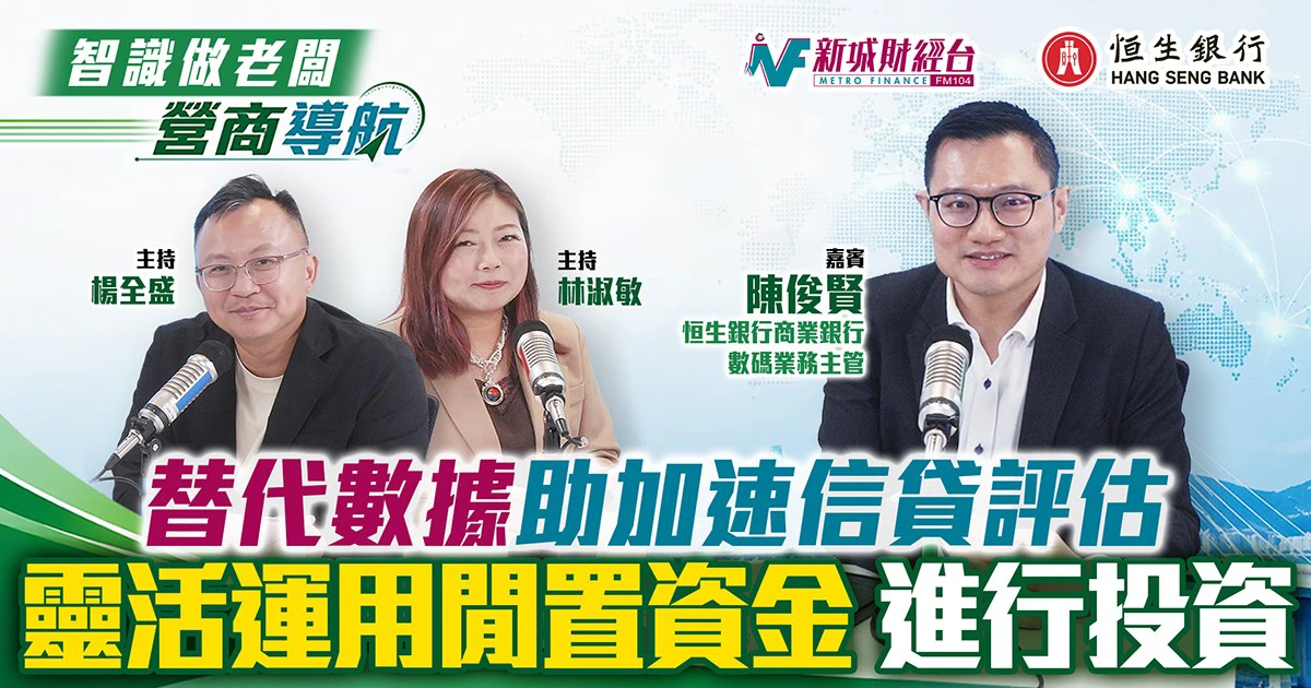 智識做老闆—營商導航