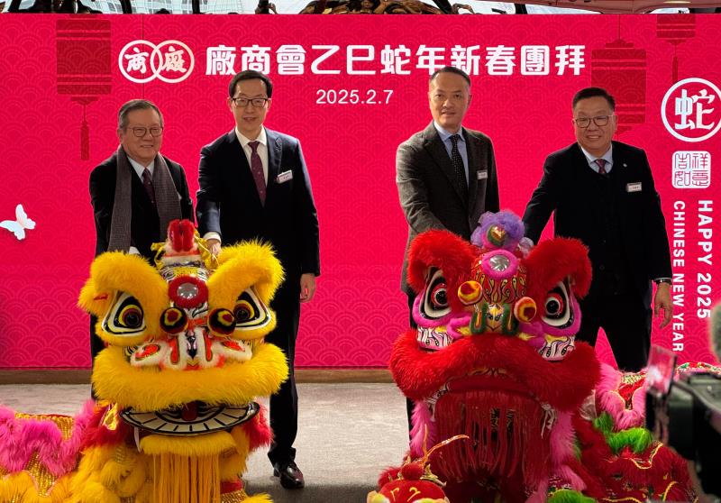 廠商會舉行新春團拜. (方穎暉攝)