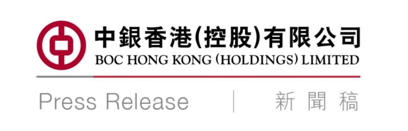 中銀香港去年多賺16.8%至382.33億元，派末期息1.419元。