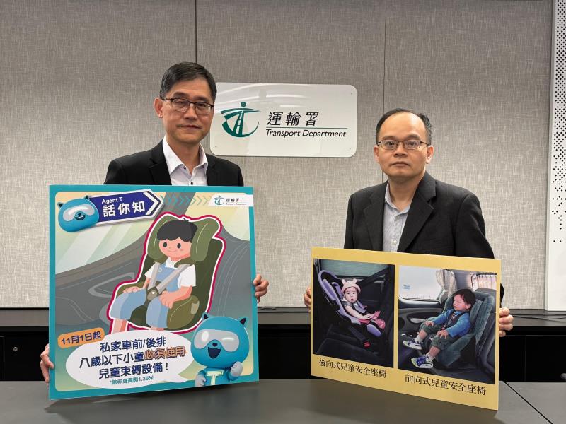 運輸署提醒家長、監護人或私家車司機，選購和使用適合兒童身形並符合標準的兒童束縛設備（如兒童安全座椅），以減低在交通意外中死亡或重傷的風險，加強保障兒童乘車安全。圖示運輸署總工程師／道路安全及標準研究胡建國（左）和高級工程師／道路安全傅承志（右）。