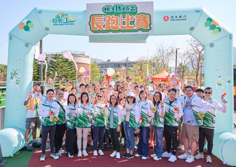 恒生銀行周末於西沙舉辦年度員工活動「恒樂日」，吸引超過5000名員工及親友參與。恒生圖片。
