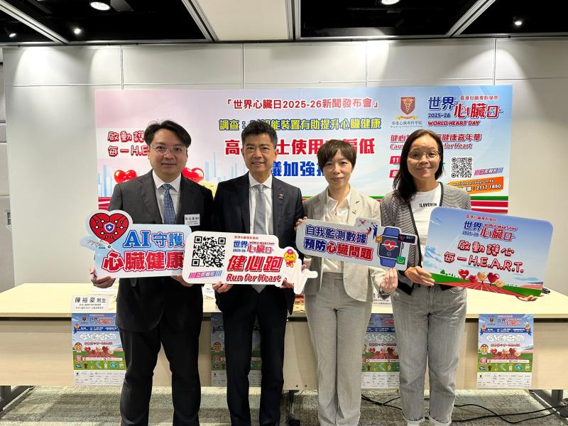 香港心臟專科學院義務秘書陳穎思(右2)建議, 協助長者及慢性病患者使用AI穿戴裝置, 及早識別風險。(梁雪瑩攝)