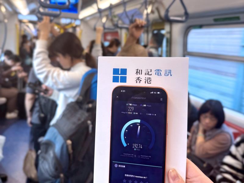 和電香港完成港鐵錦上路段網絡提升工程，於高速行駛往荃灣西站的車廂實測，下載速度超過200Mbps。和電香港圖片。