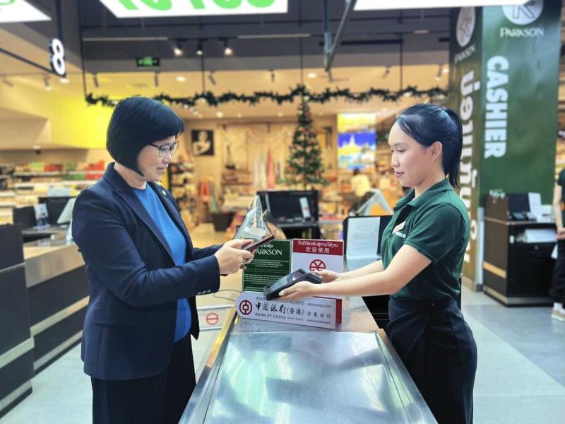 中銀香港萬象分行將為老撾提供數字人民幣實時匯率報價及收單清算服務，以便客戶透過數字人民幣App掃描商戶二維碼進行支付。