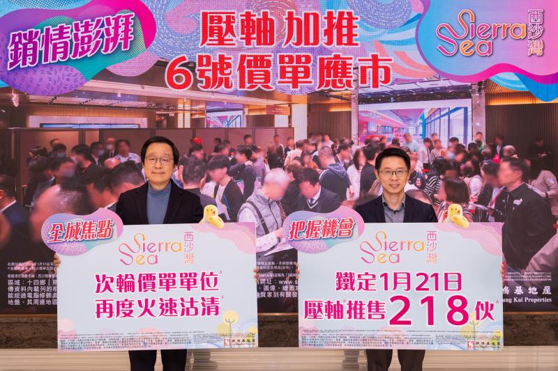 (新地提供圖片)