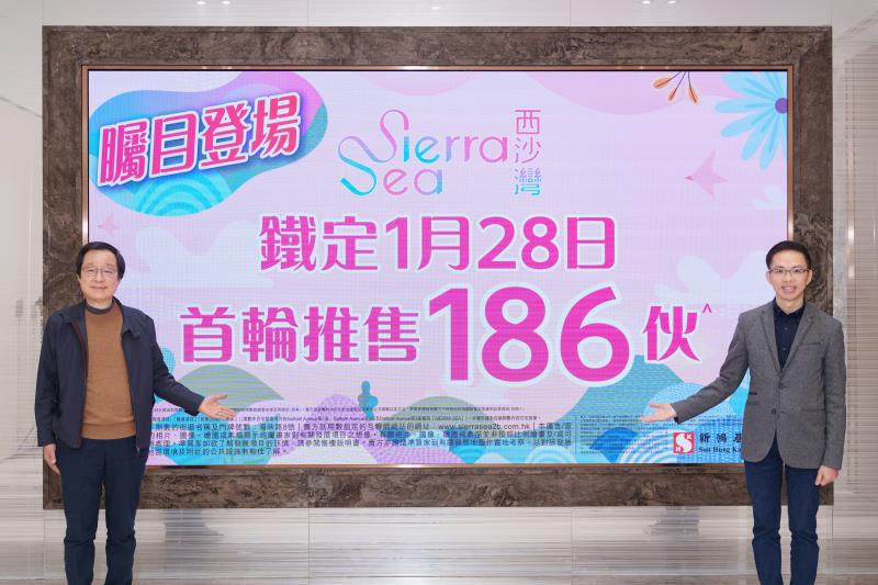 (新地提供圖片)