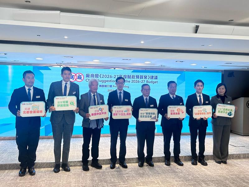 廠商會向政府提交新一年度財政預算案建議書，提出超過90項建議。袁曉琪攝