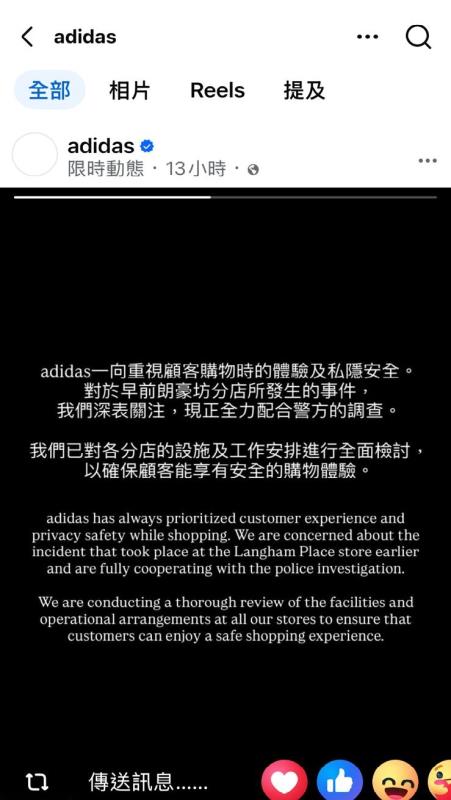 (Adidas社交平台圖片)