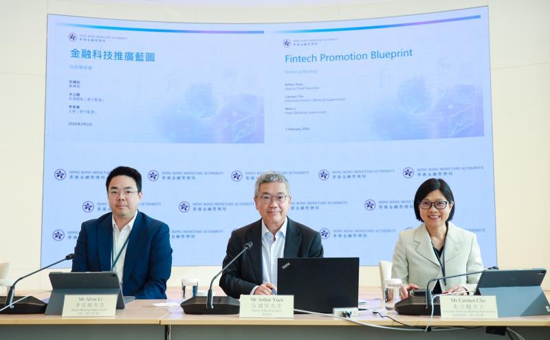 金管局公布金融科技推廣藍圖，拓展AI及DLT進階方案。金管局提供。