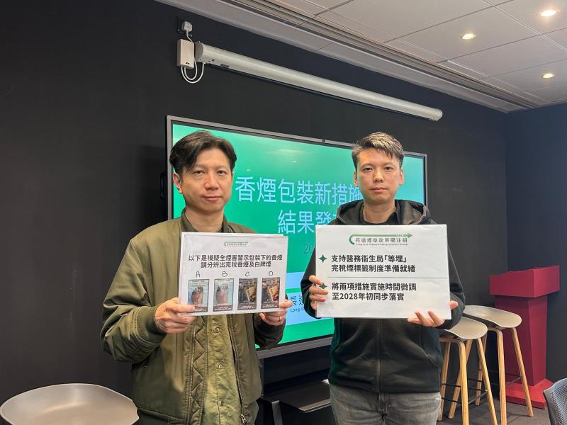 長遠煙草政策關注組成員徐緣(右)表示，希望負責部門加強溝通，確保兩項措施同期推出，以免出現「空窗期」。(袁曉琦攝)