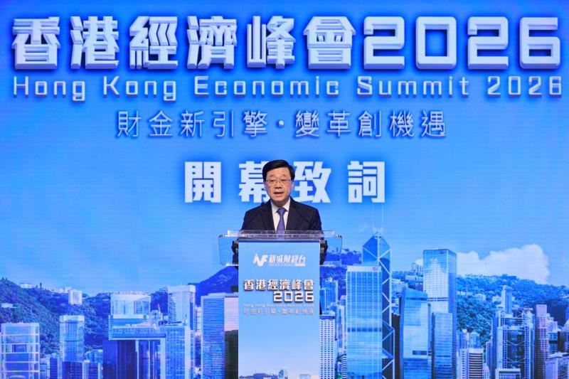 李家超在本台主辦的「香港經濟峰會2026」致辭時表示，特區政府正全速制定首份香港的五年規劃，推動香港更好融入和服務國家發展大局。