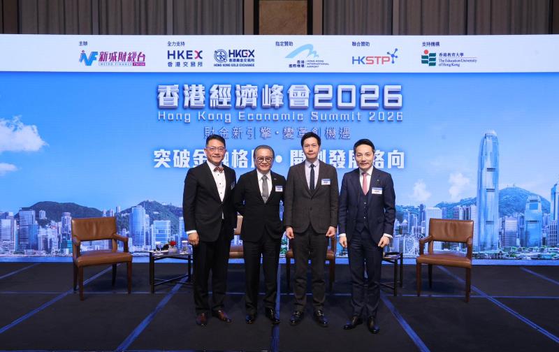 本台主辦的「香港經濟峰會2026」專題討論環節，由鴻鵠資產管理行政總裁陸庭龍(左一)主持，香港黃金交易所主席張德熙(左二)、立法會議員吳傑莊(右二)，以及德勤中國華南區主管合伙人歐振興(右一)就數字資產等發展進行討論。