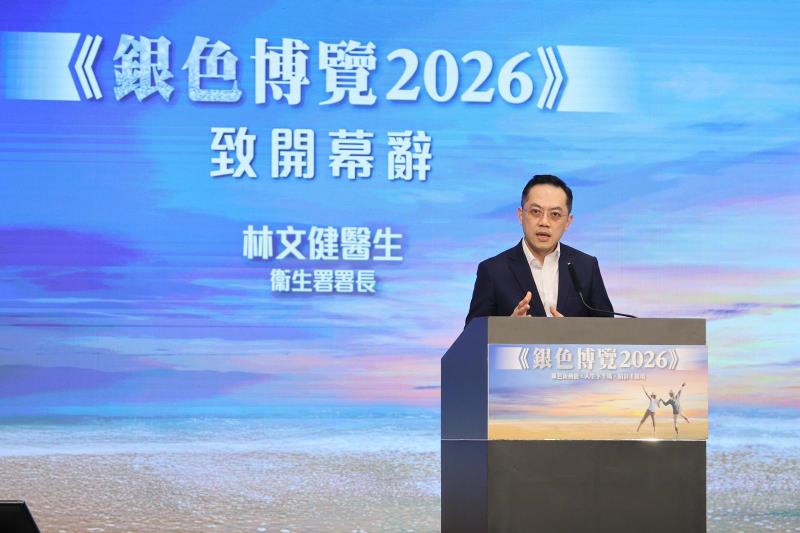 衞生署署長林文健在本台主辦的「 銀色博覽2026」 上表示，銀髮族健康以早偵測早預防為尚，呼籲長者接種疫苗。