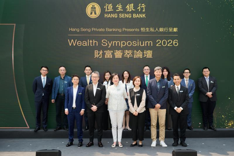恒生銀行舉辦首個大型財富薈萃論壇，吸引近400位客戶參與。恒生相片。