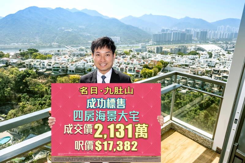 長實營業經理詹勳榮表示，「名日．九肚山」至今合共套現逾35億元。長實供圖。