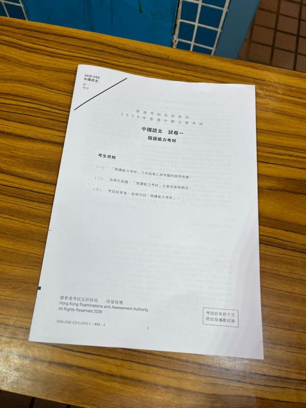 中學文憑試中文科開考，有超過5萬1千人報考。（左樂瑤攝）