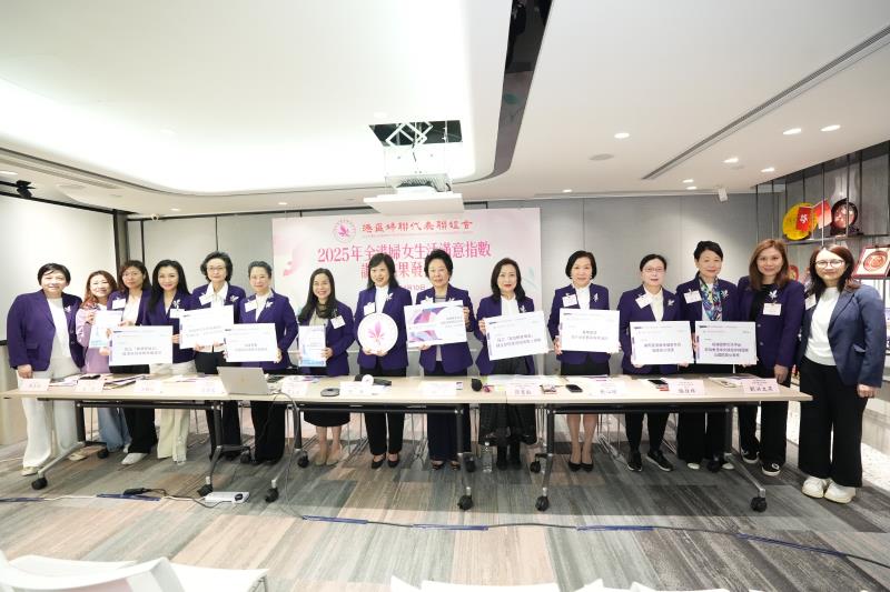 最新《全港婦女生活滿意指數》顯示香港女性的生活滿意度穩步上升。
