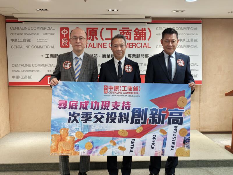 中原預料，第二季工商舖成交宗數可望創新高，成交金額可達200億元。中原(工商舖)供圖。