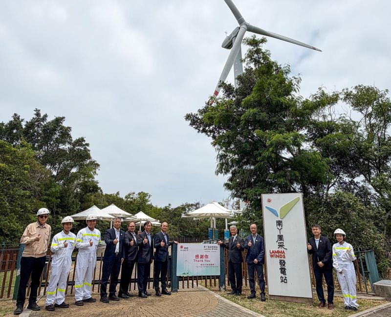 港燈旗下位於南丫島的「南丫風采發電站」，今日起正式關閉。港燈董事總經理鄭祖瀛（右四）和一眾港燈發電科同事向「大風車」致意。